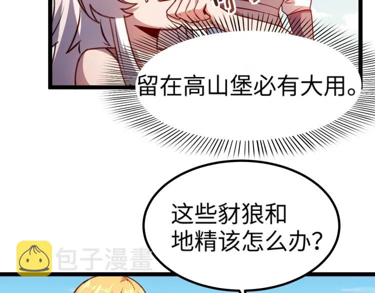 第13话 狗头萨满 第27页