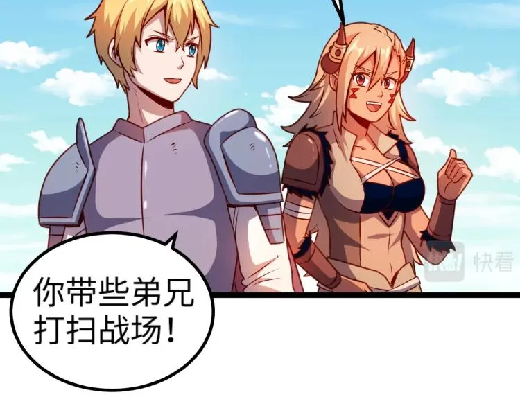 第13话 狗头萨满 第28页