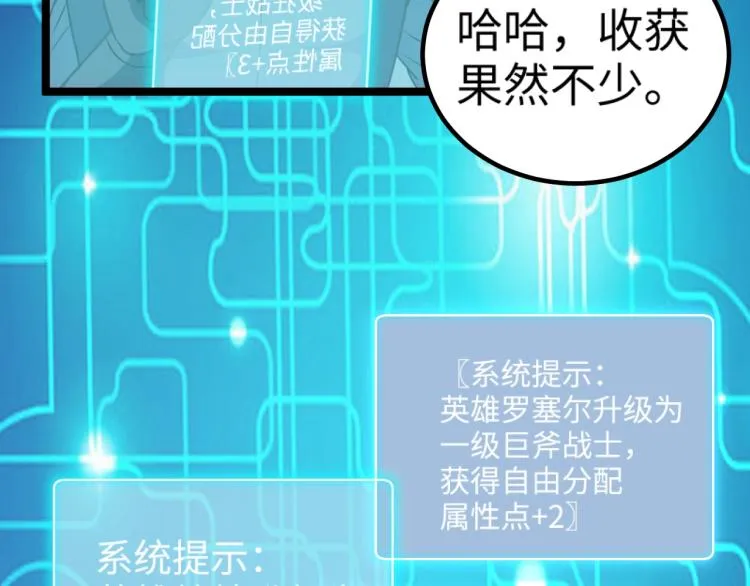 第13话 狗头萨满 第32页