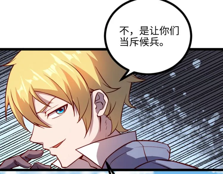第14话 秘密武器 第24页
