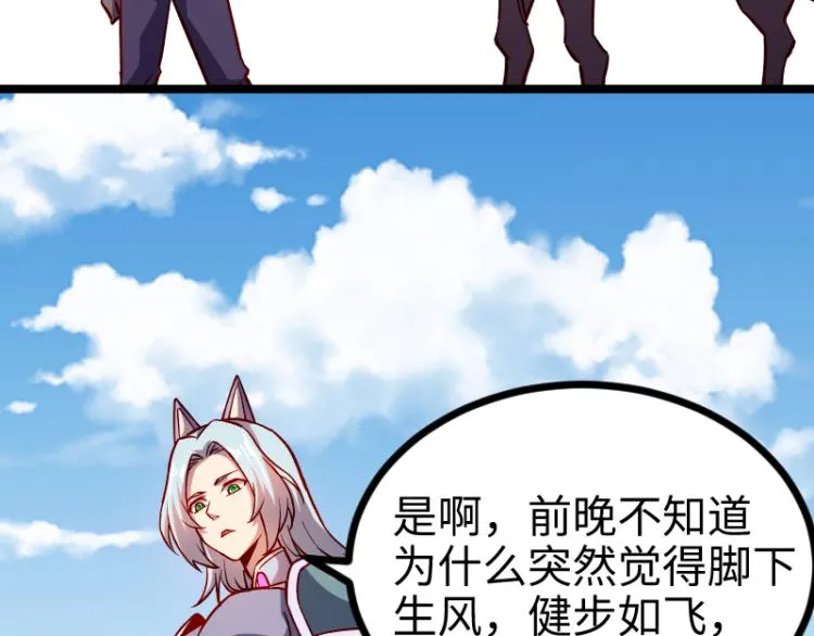 第14话 秘密武器 第28页