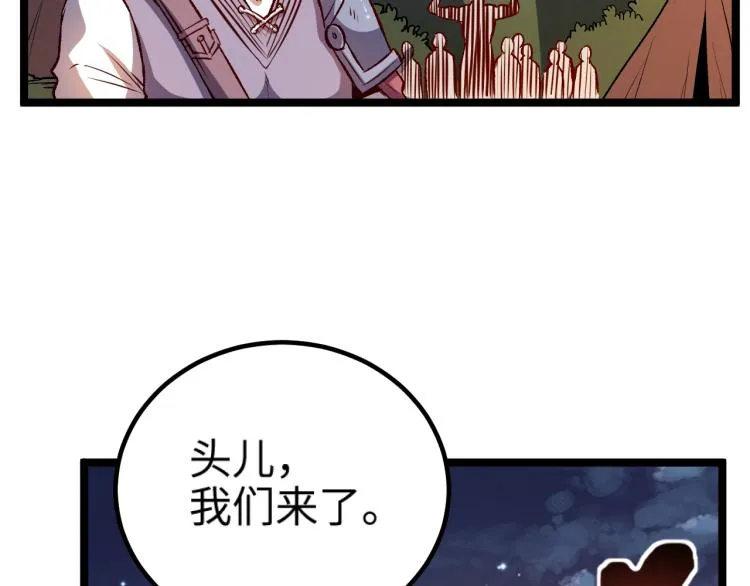 第15话 熊人袭击矮人？ 第61页