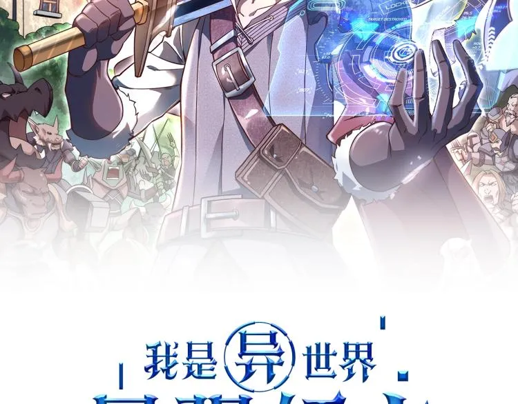 第16话 偷袭矮人堡 第2页