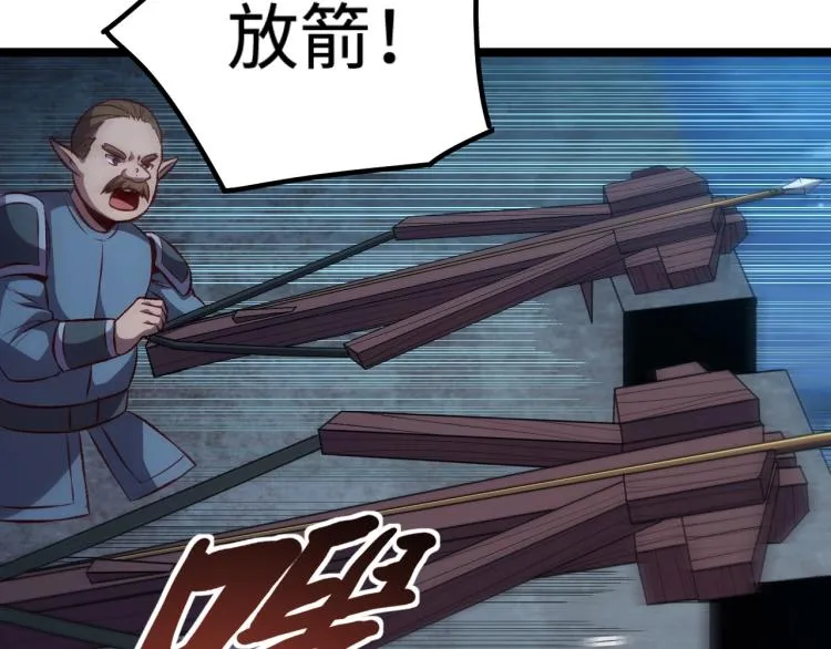 第16话 偷袭矮人堡 第46页