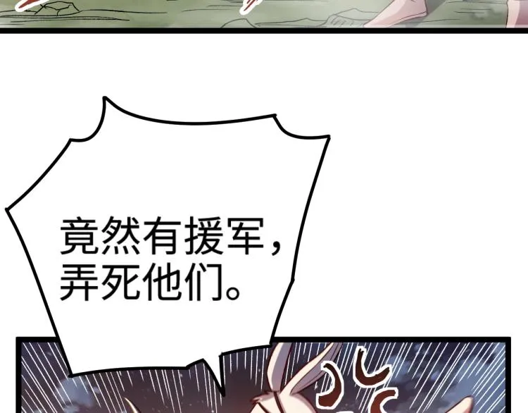 第16话 偷袭矮人堡 第62页