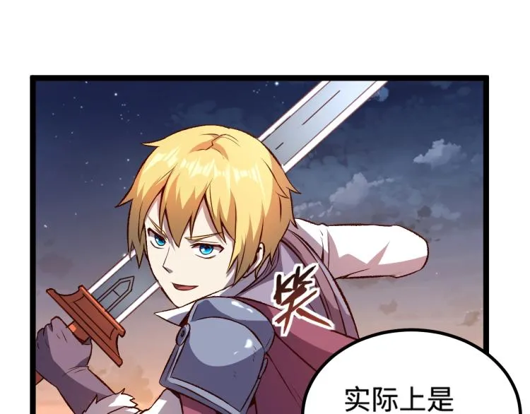 第16话 偷袭矮人堡 第71页