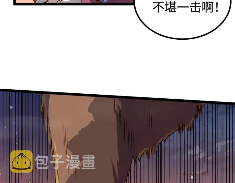 第16话 偷袭矮人堡 第72页