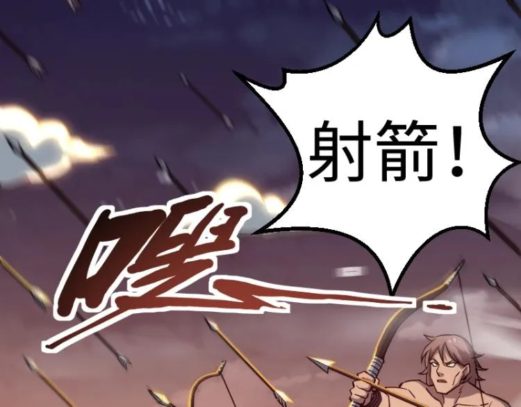 第17话 刷经验 第21页