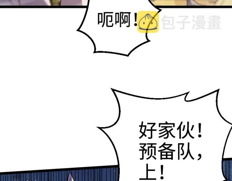 第17话 刷经验 第25页