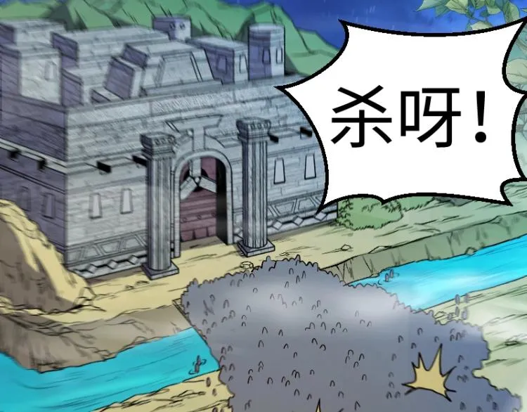 第17话 刷经验 第28页