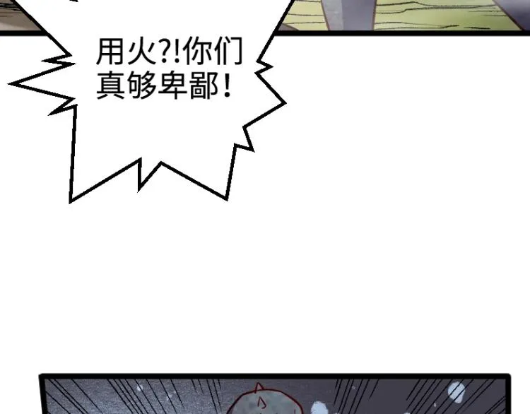 第17话 刷经验 第38页