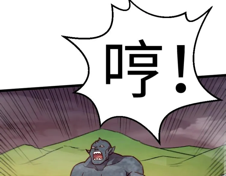 第17话 刷经验 第41页