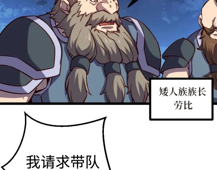 第17话 刷经验 第46页