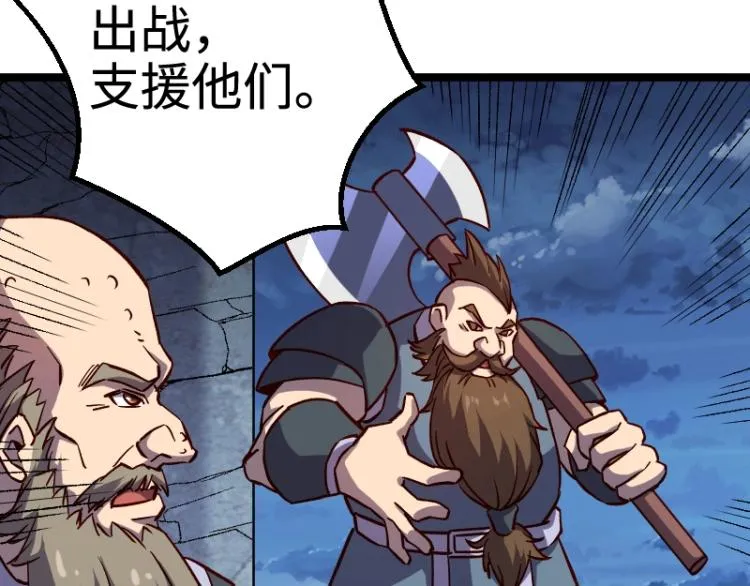 第17话 刷经验 第47页