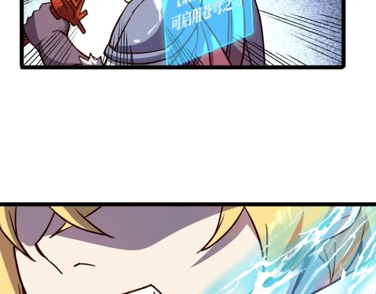 第17话 刷经验 第71页
