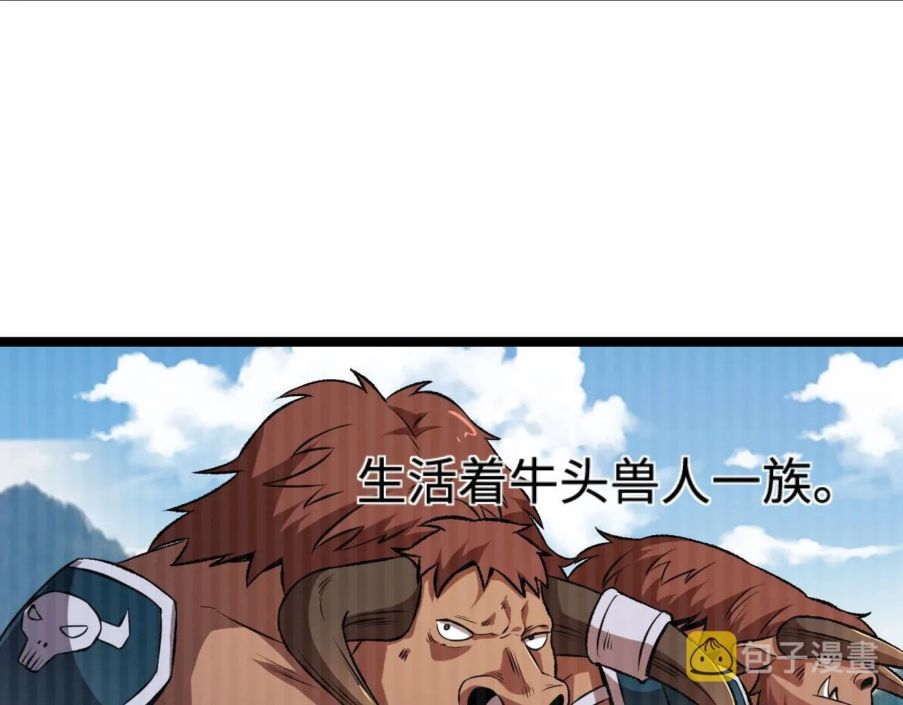 第18话 进入矮人堡 第7页