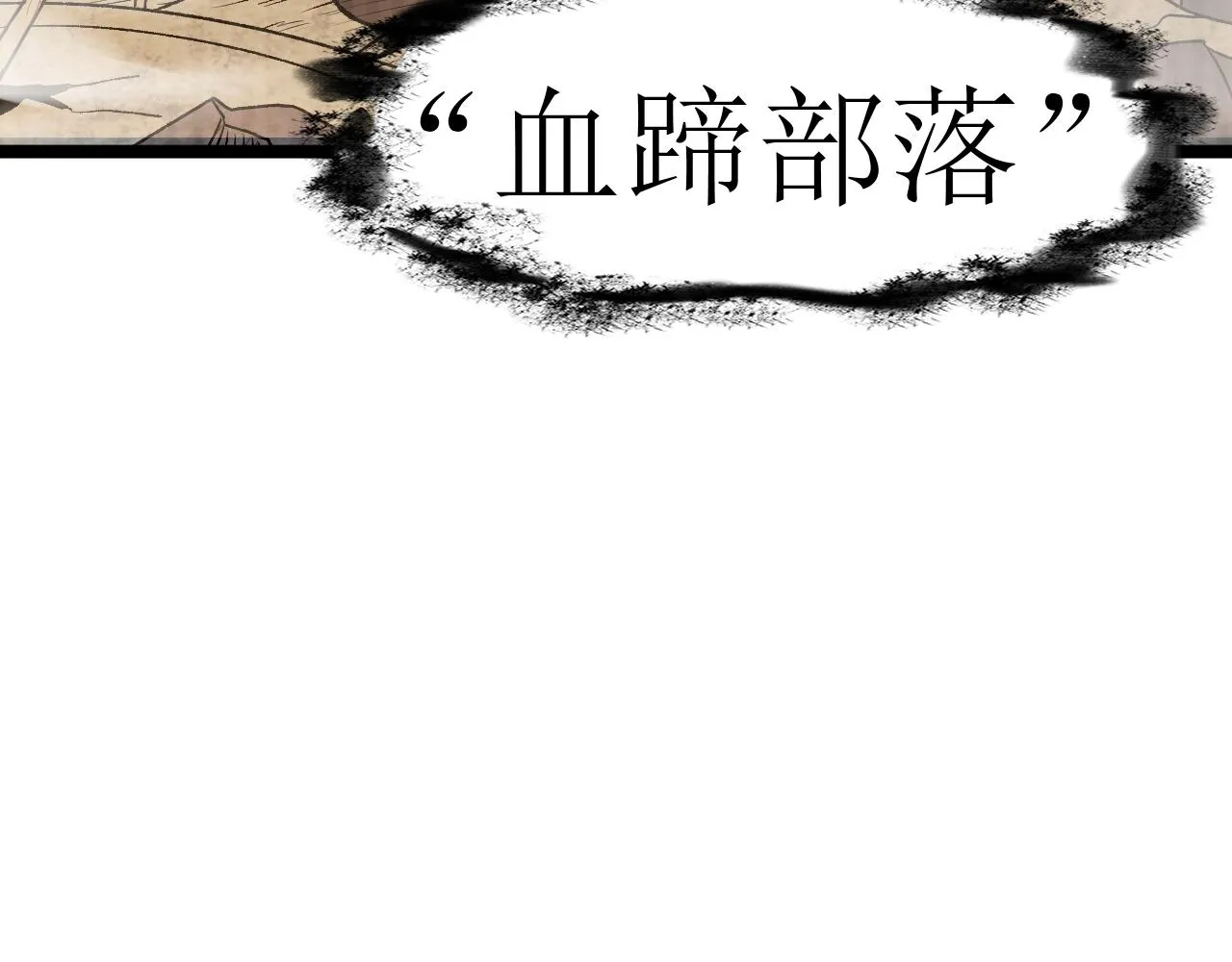 第18话 进入矮人堡 第17页