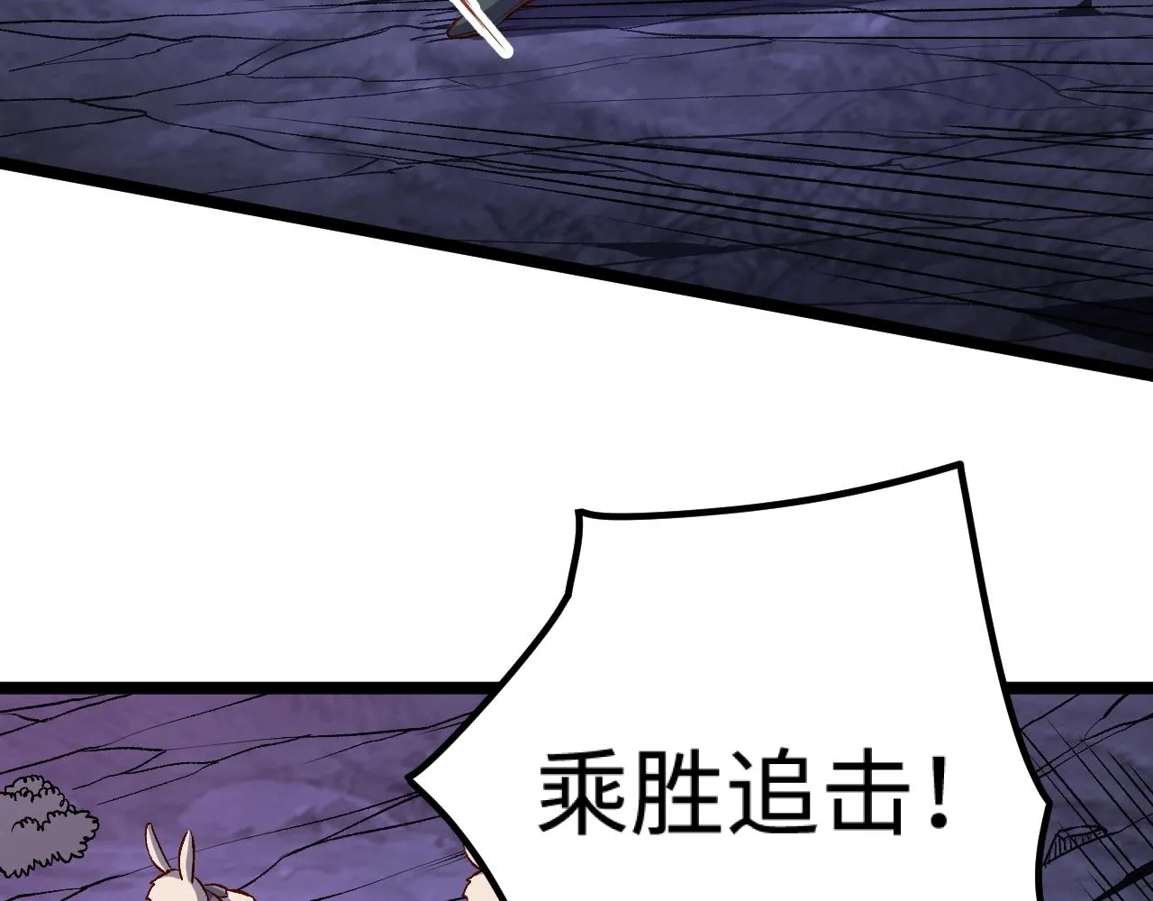 第18话 进入矮人堡 第33页