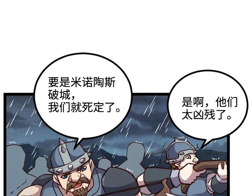 第19话 妙计？ 第27页