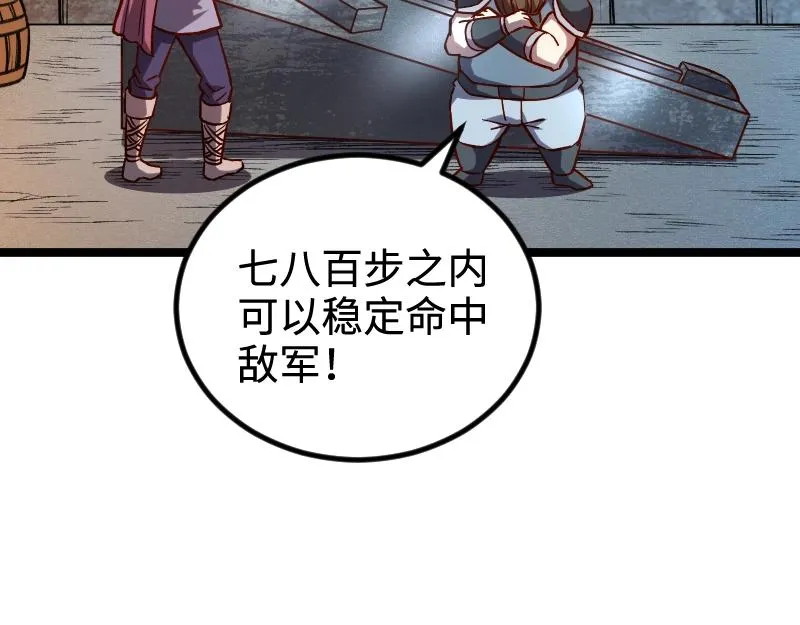 第21话 秘密 第18页