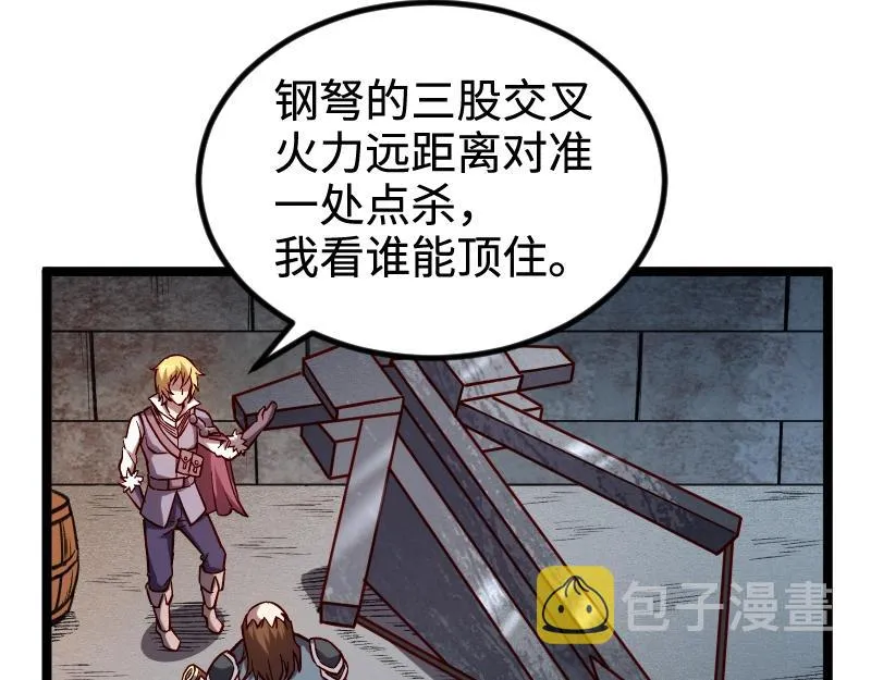 第21话 秘密 第21页