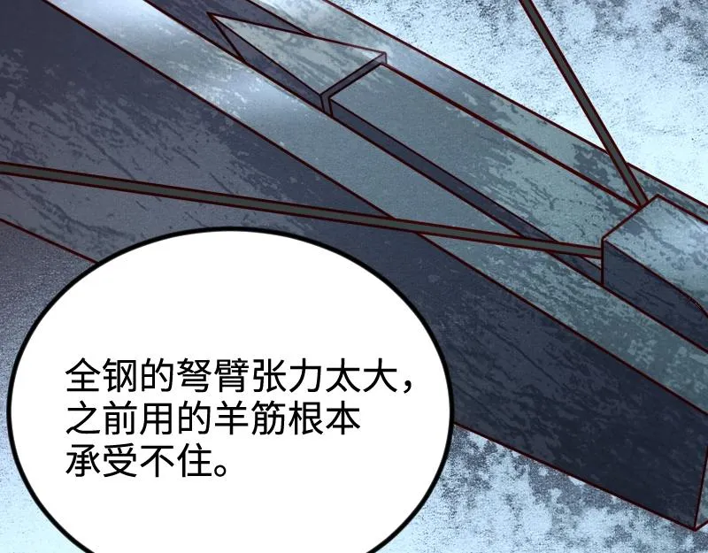 第21话 秘密 第26页