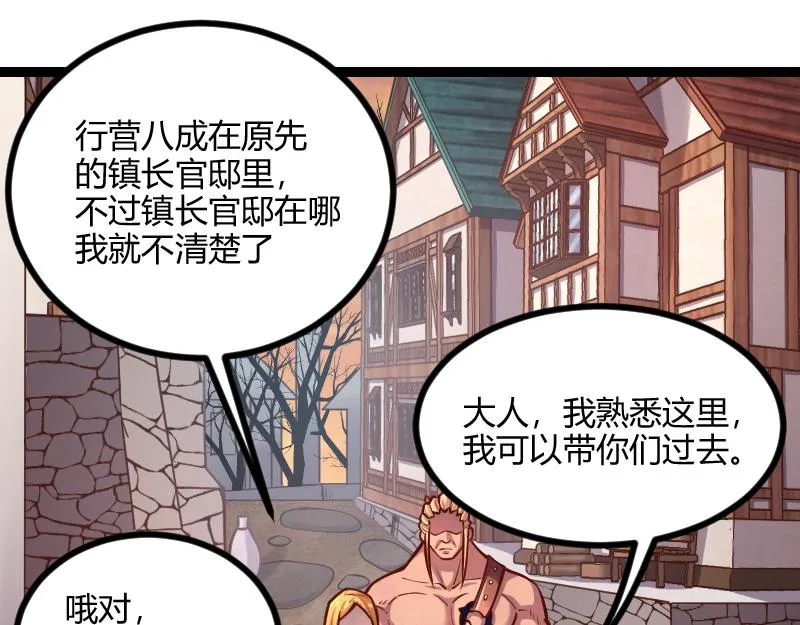 第54话 内部机密 第5页