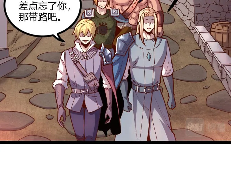 第54话 内部机密 第6页