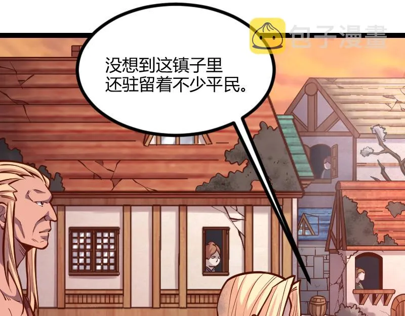 第54话 内部机密 第7页