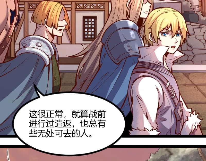 第54话 内部机密 第8页