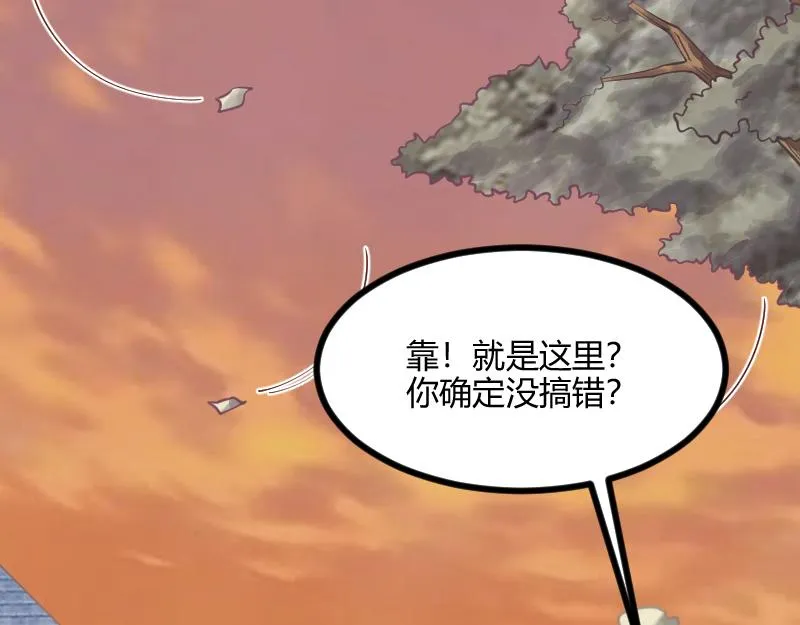 第54话 内部机密 第9页