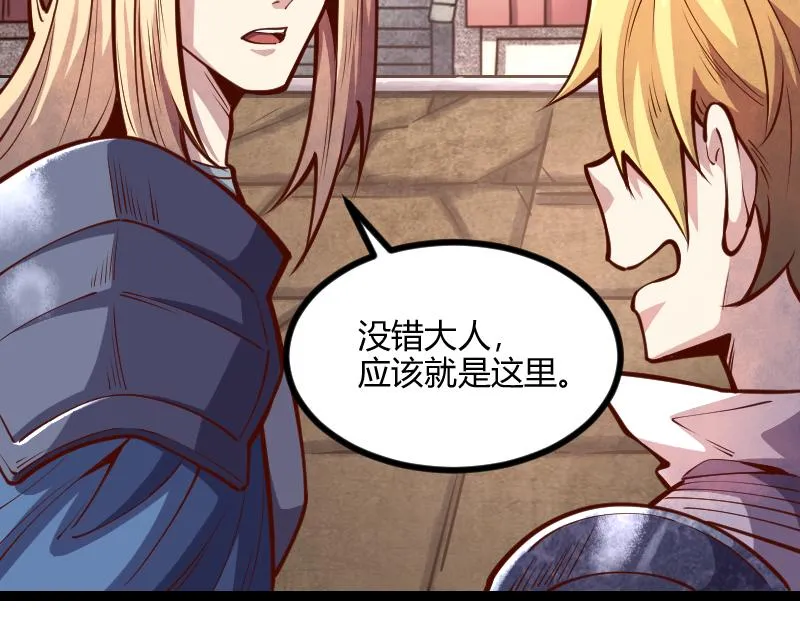 第54话 内部机密 第11页