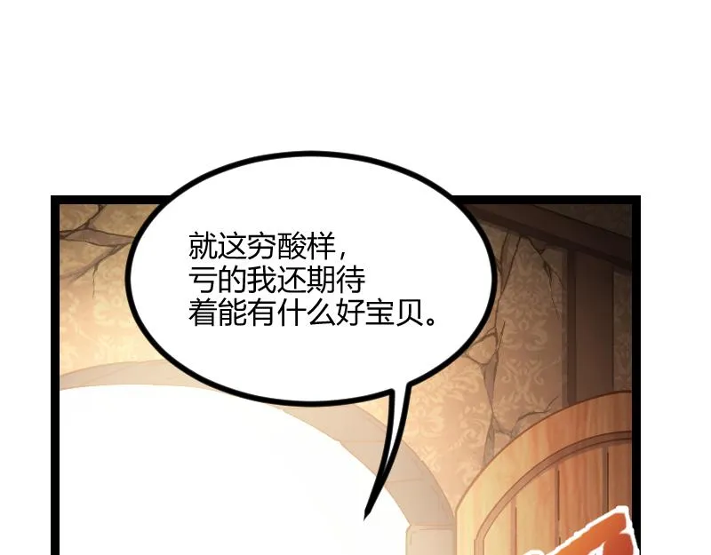 第54话 内部机密 第12页