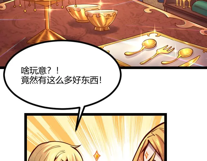 第54话 内部机密 第16页