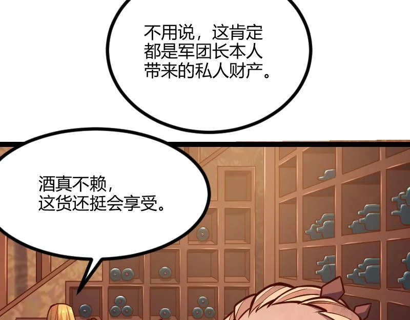 第54话 内部机密 第18页