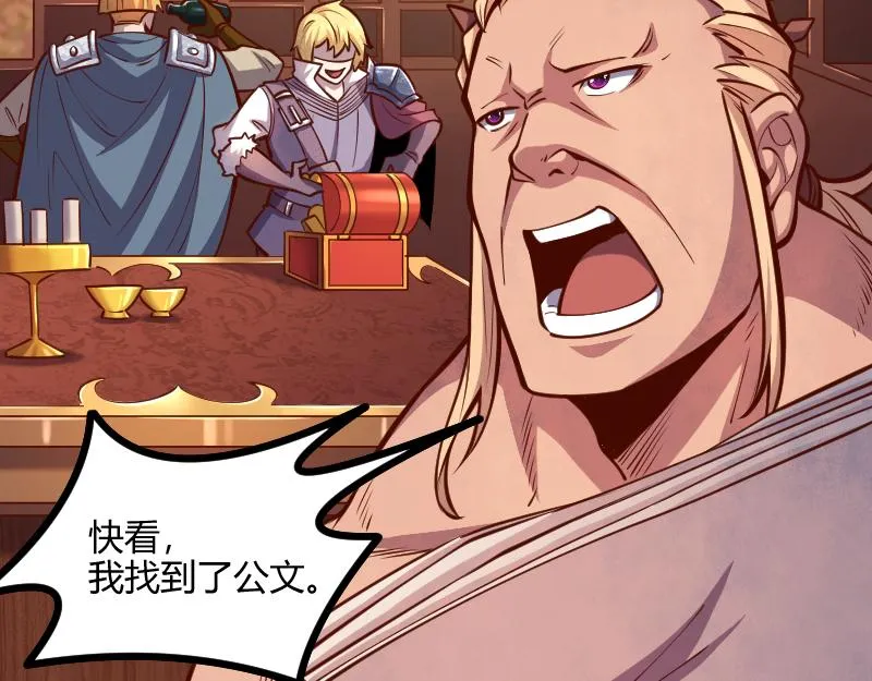 第54话 内部机密 第19页