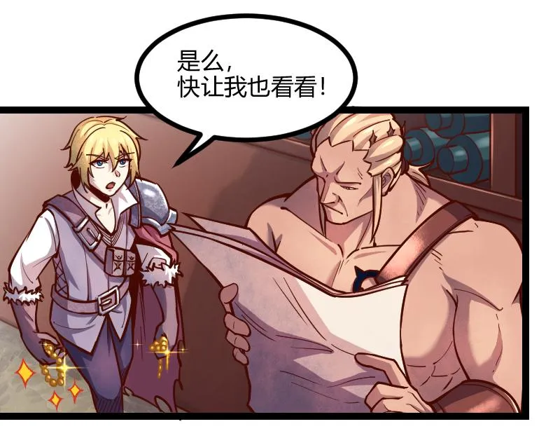 第54话 内部机密 第21页