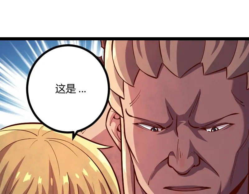 第54话 内部机密 第22页