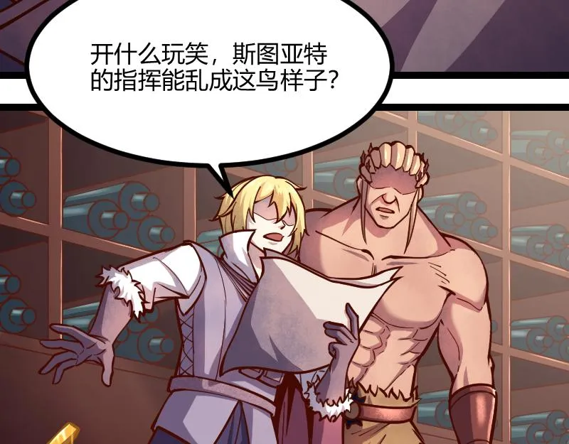 第54话 内部机密 第24页