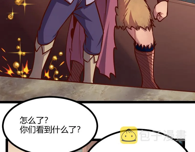 第54话 内部机密 第25页