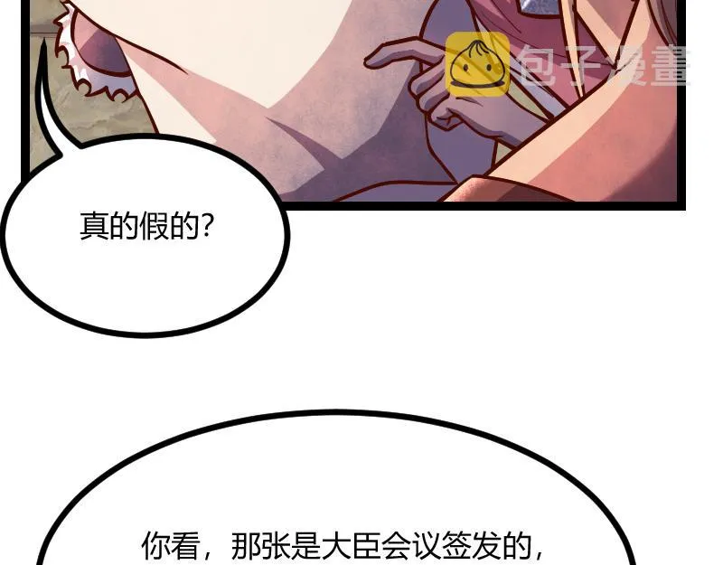 第54话 内部机密 第27页