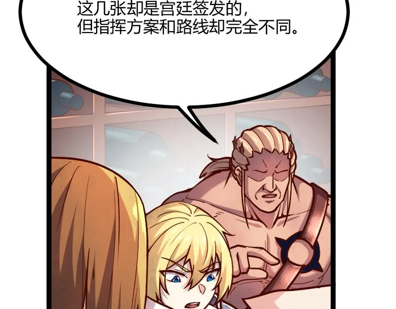 第54话 内部机密 第28页