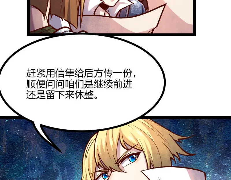 第54话 内部机密 第29页