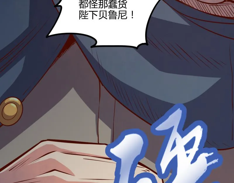 第49话 缺口 第32页