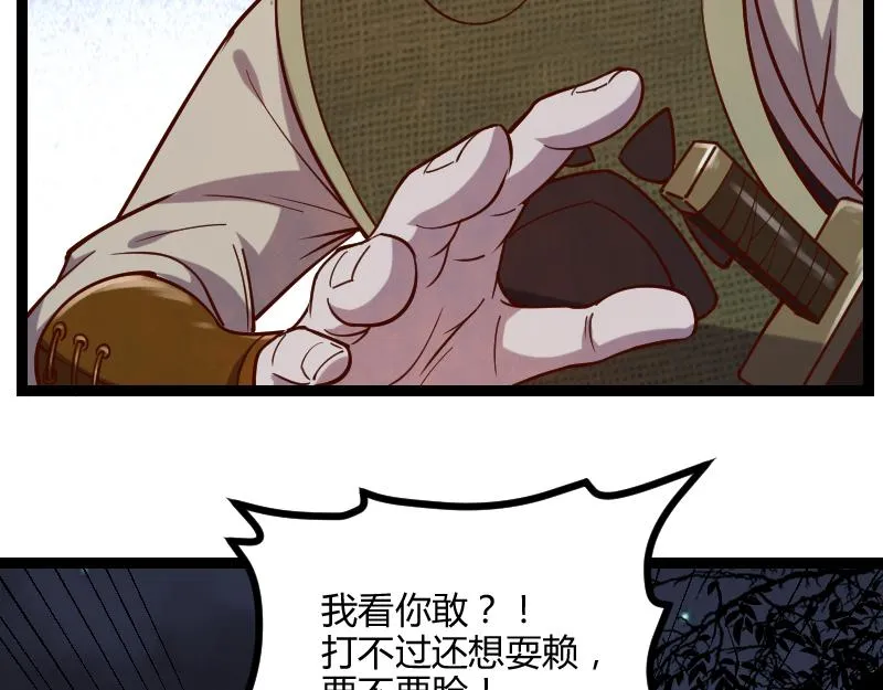 第47话 危机 第33页