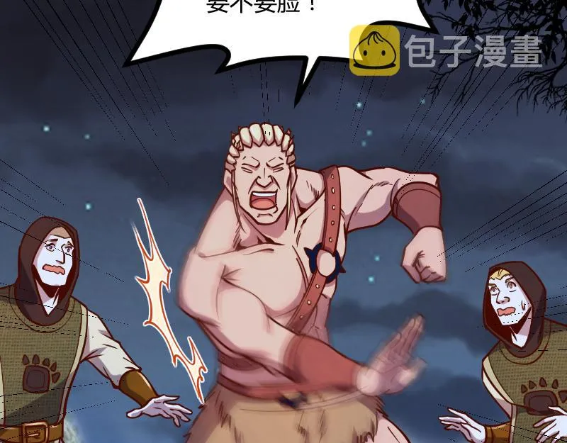 第47话 危机 第34页
