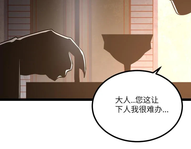第48话 幕后的大脑 第38页