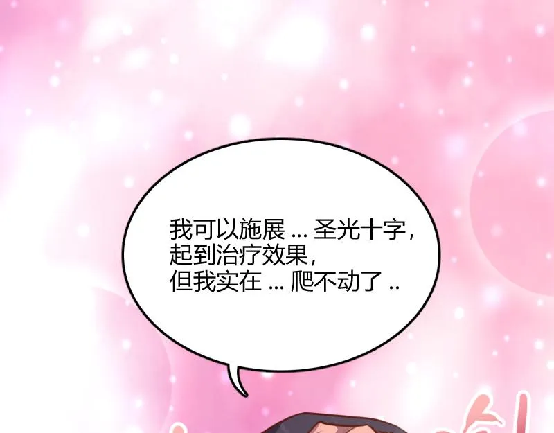第60话亡灵大军 第30页