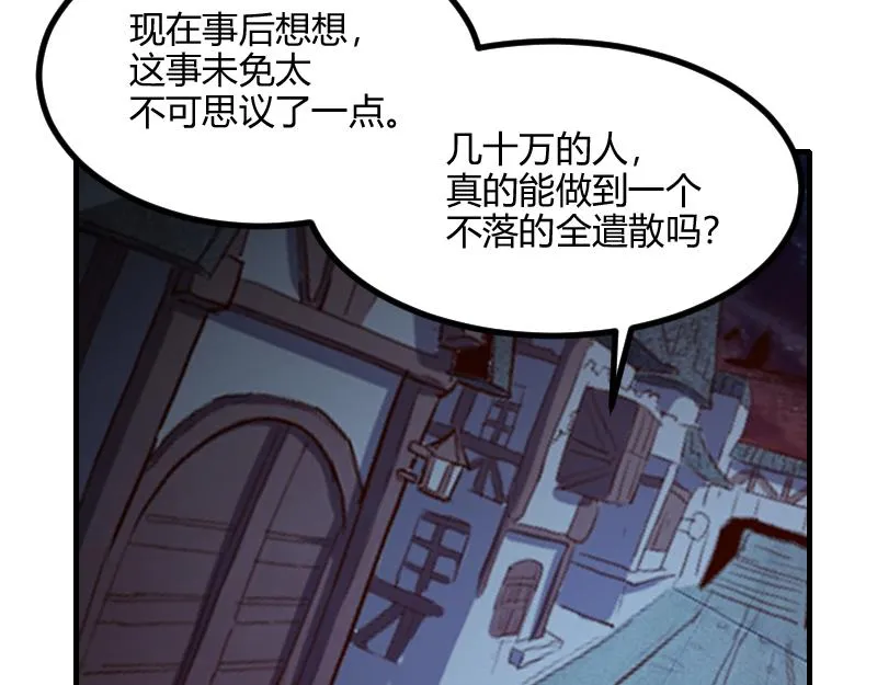 第59话空城 第29页