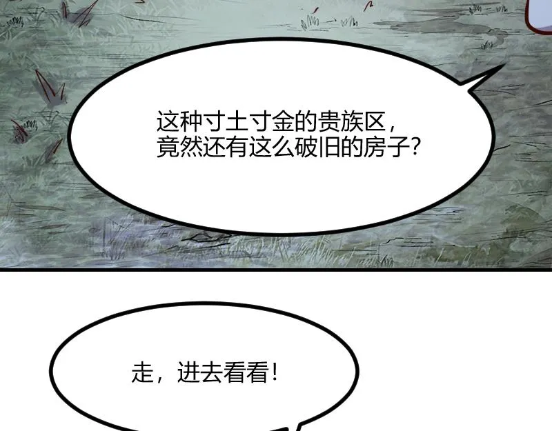 第59话空城 第35页